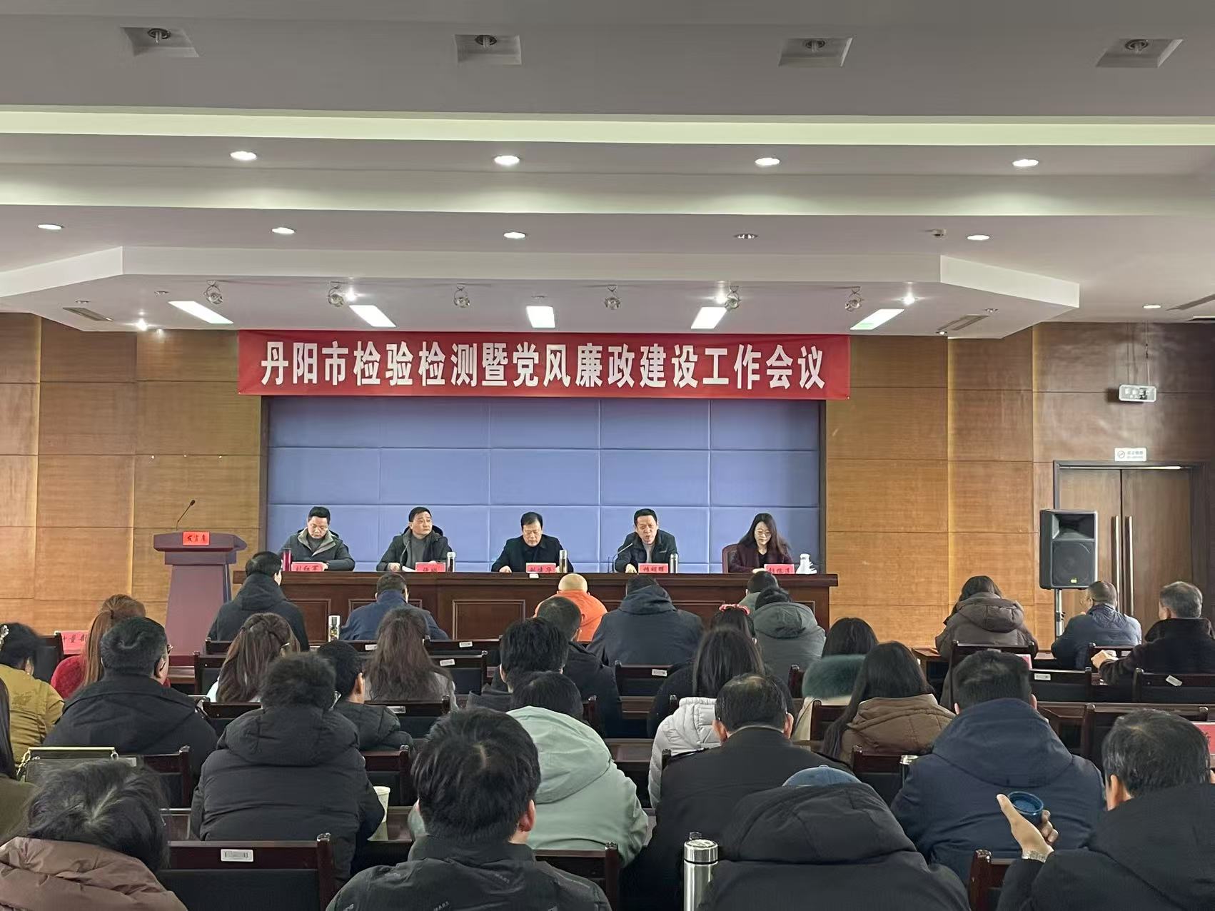 市检验检测中心召开检验检测暨党风廉政建设工作会议